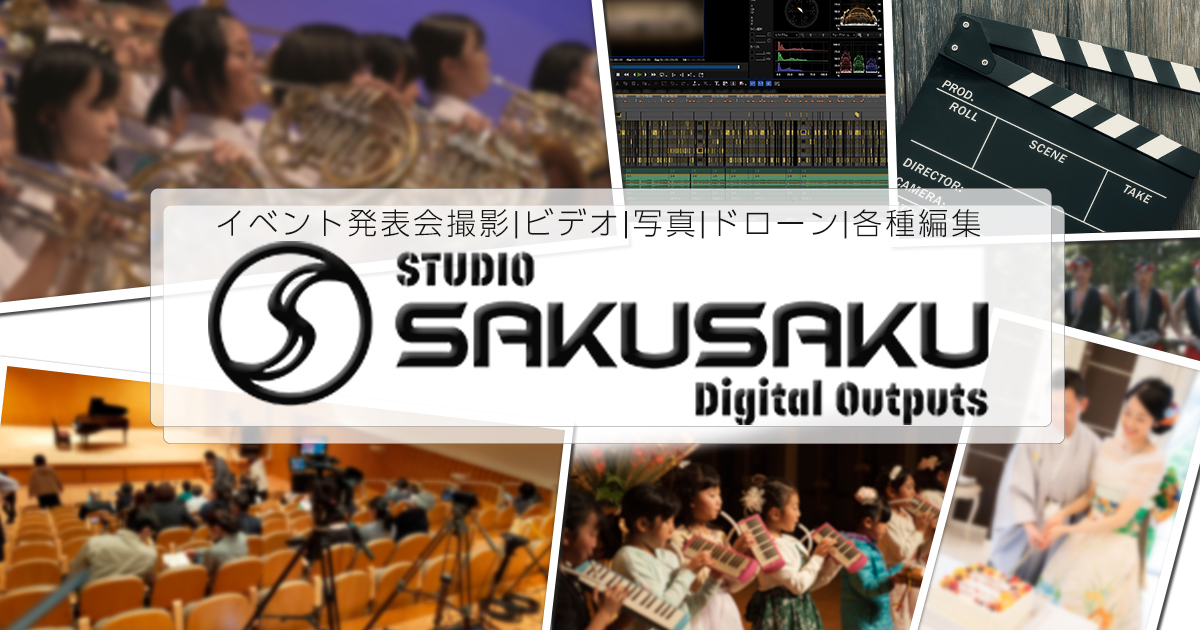 スタジオさくさく